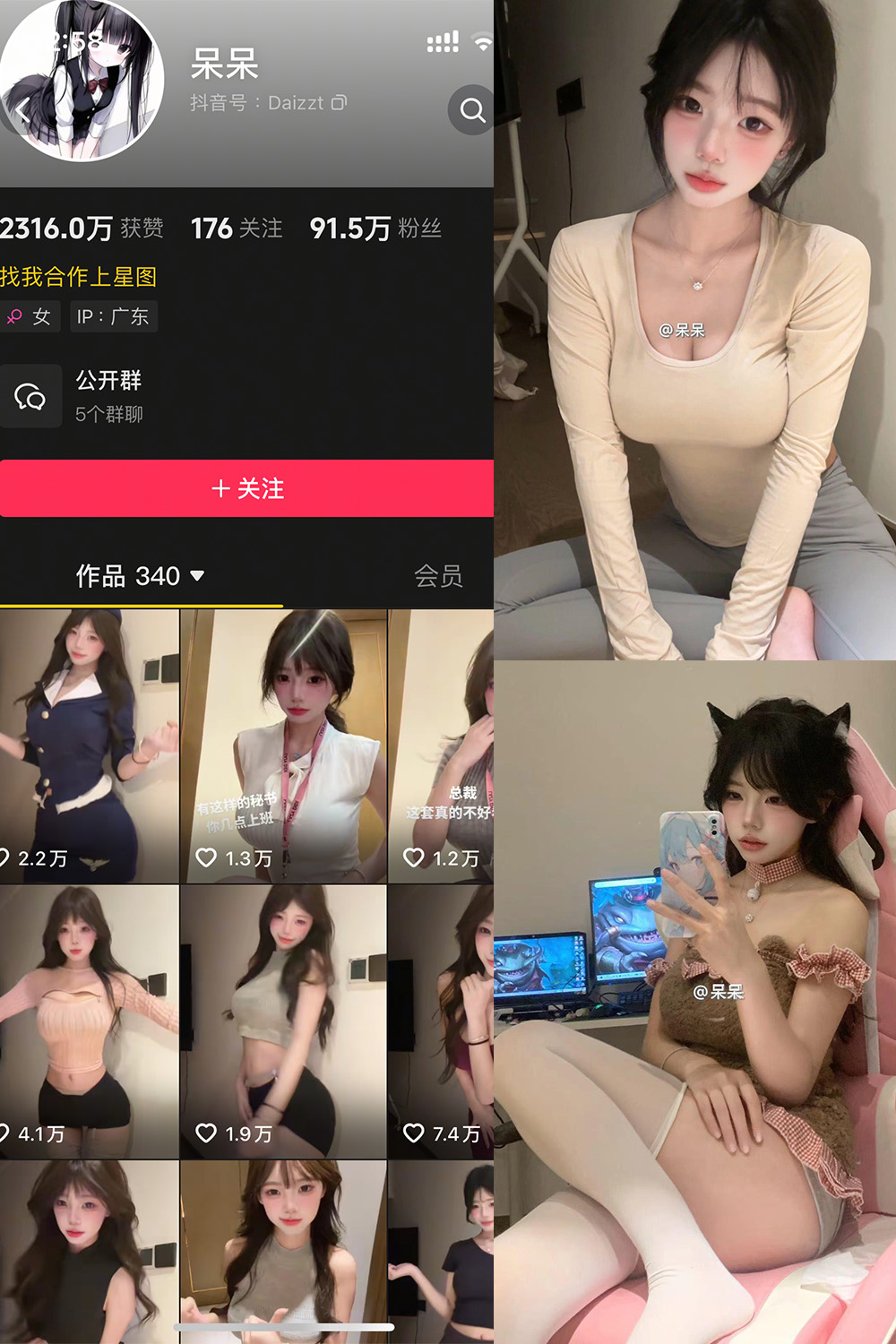 抖音 呆呆 微密圈 NO.006期 【7P1V】最新至:2025.5.11
