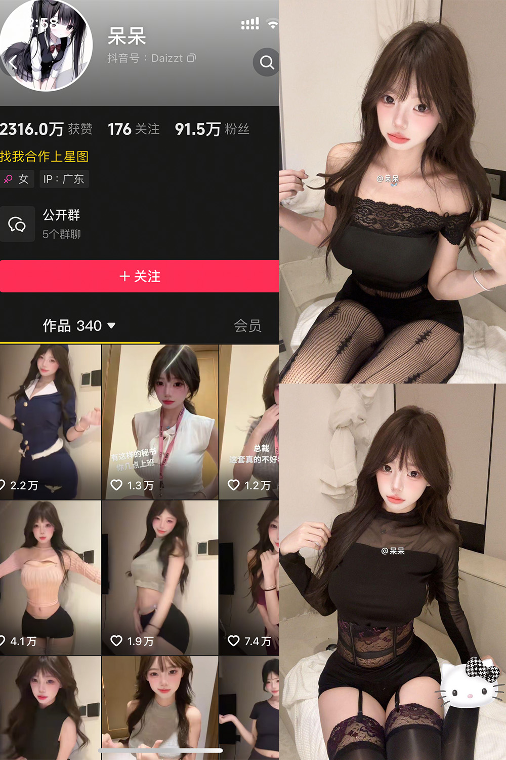 抖音 呆呆 微密圈 NO.007期 【8P1V】最新至:2025.5.15