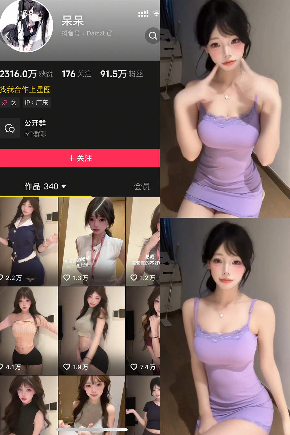 抖音 呆呆 微密圈 NO.008期 【15P4V】最新至:2025.5.26