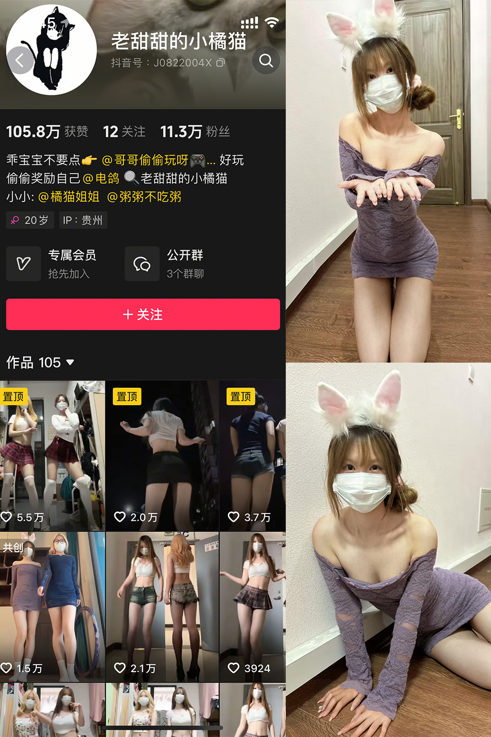 抖音 老甜甜的小橘猫 微密圈 NO.001期 【20P2V】最新至:2025.5.26