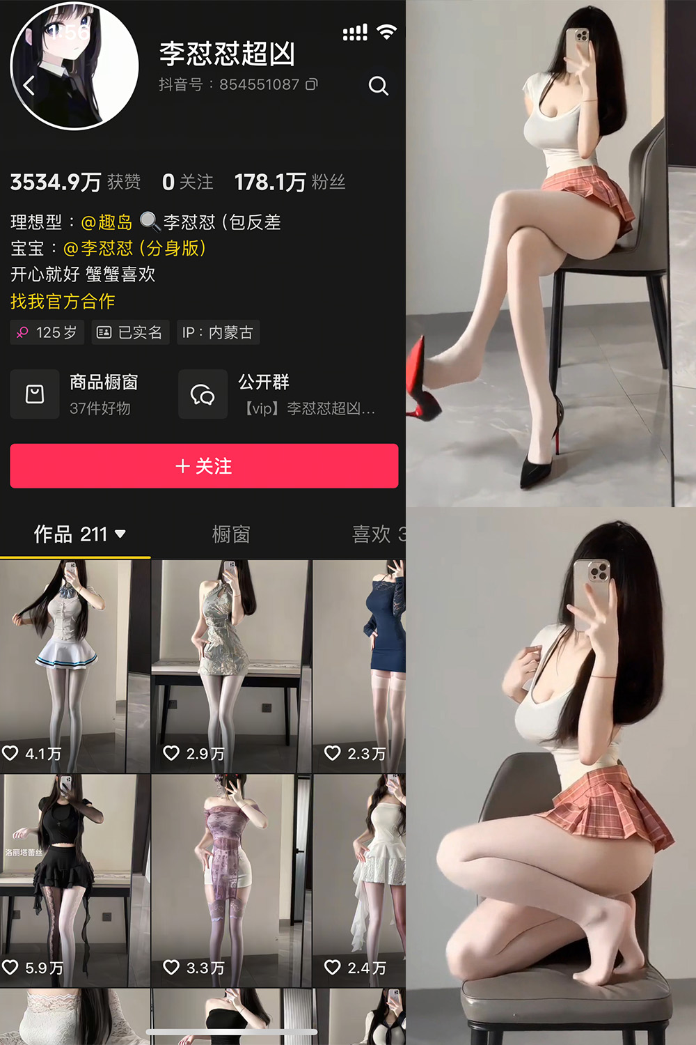 抖音 李怼怼超凶 微密圈 NO.001期 【4V】最新至:2025.5.24