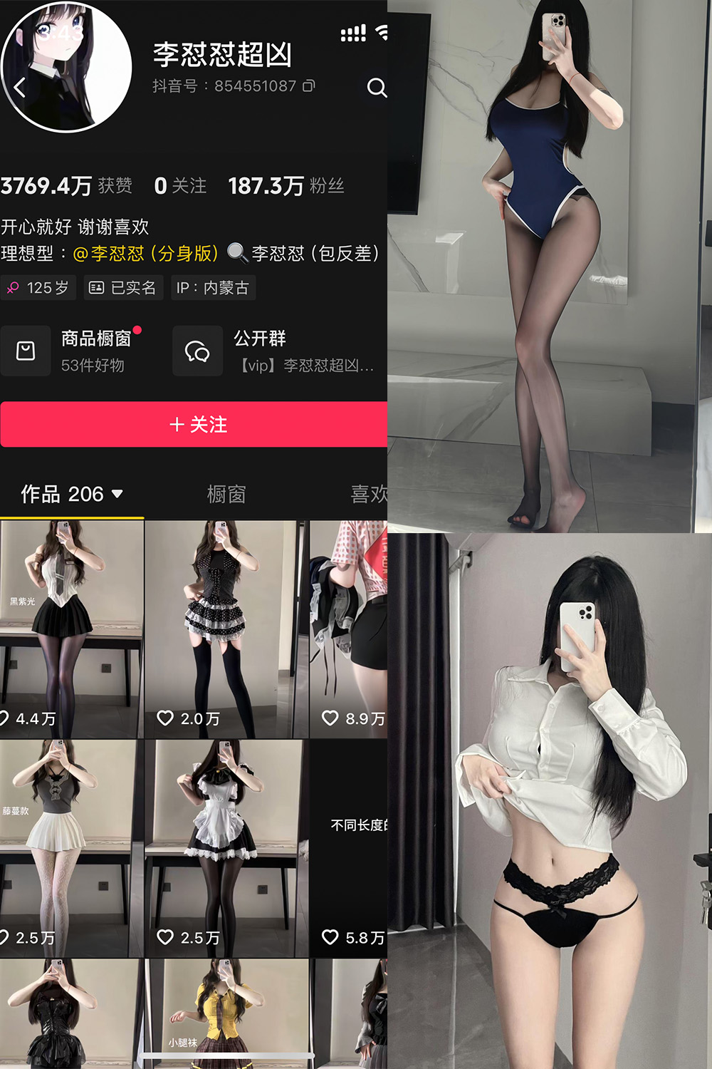 抖音 李怼怼超凶 岛遇 NO.001期 【11P】最新至:2025.6.19