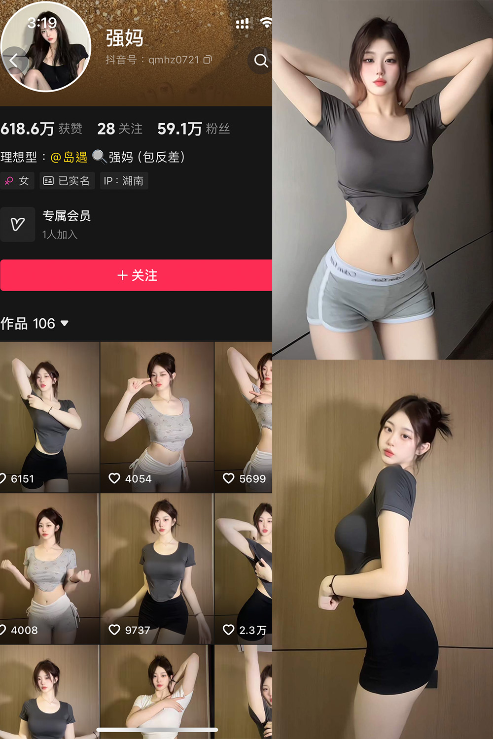 抖音 强妈 岛遇 NO.001期 【23P15V】最新至:2025.6.13