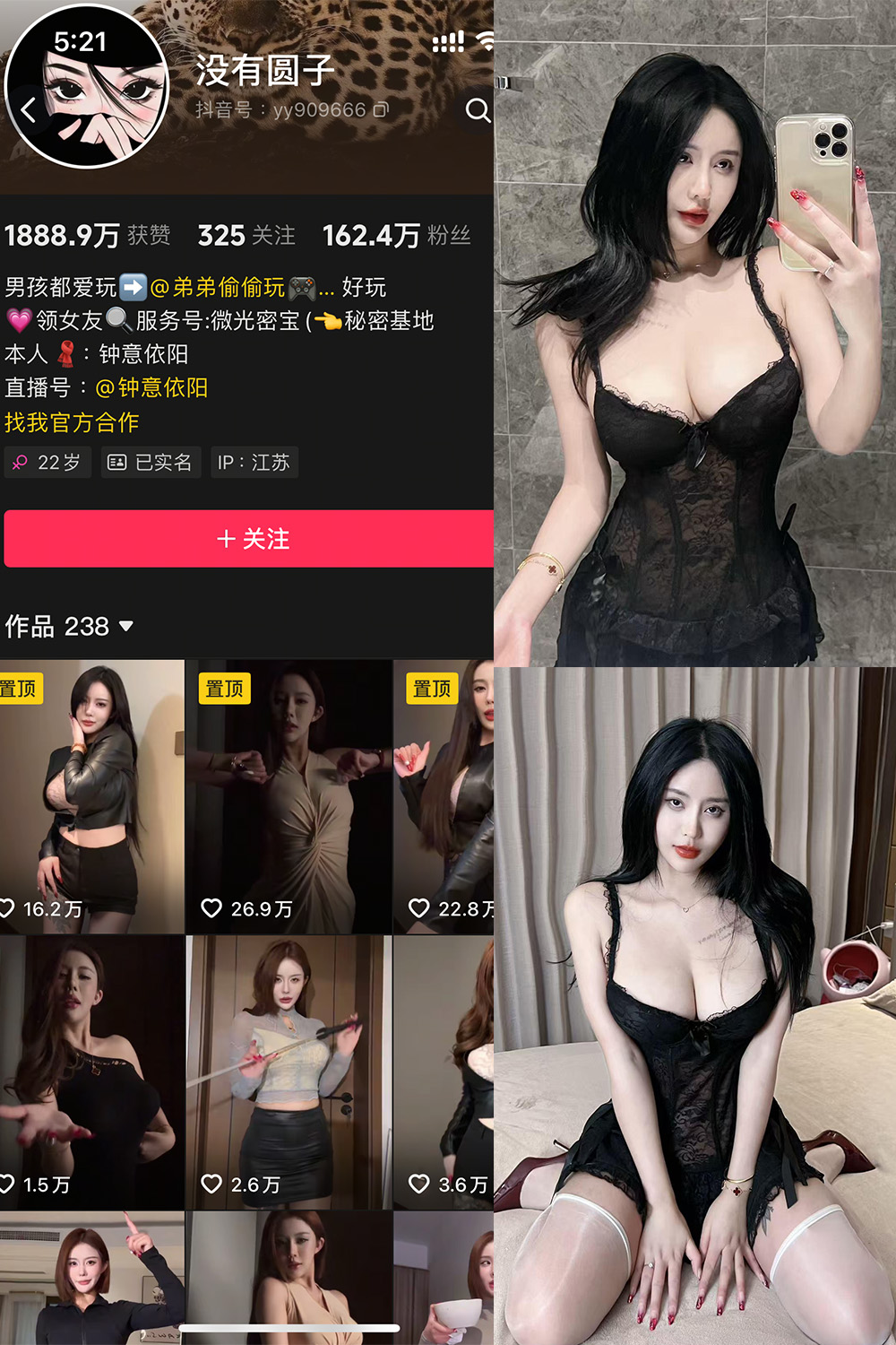 抖音 钟意依阳 秘语空间 NO.001期 【12P1V】最新至:2025.6.1
