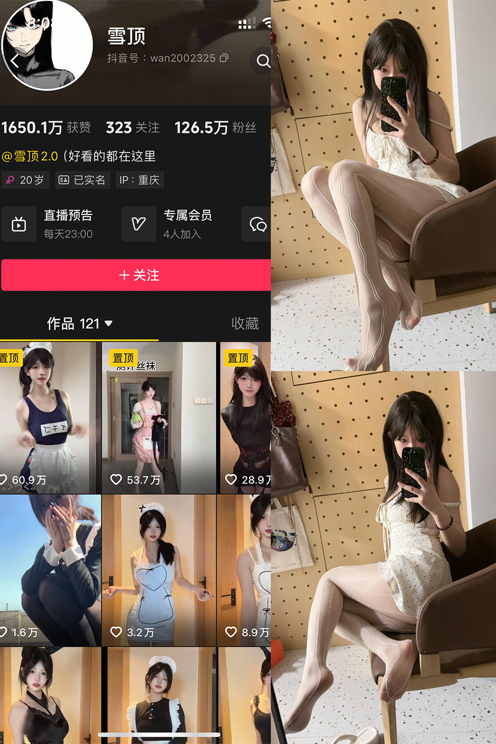 抖音 雪顶 岛遇 NO.007期 【13P】最新至:2025.8.5