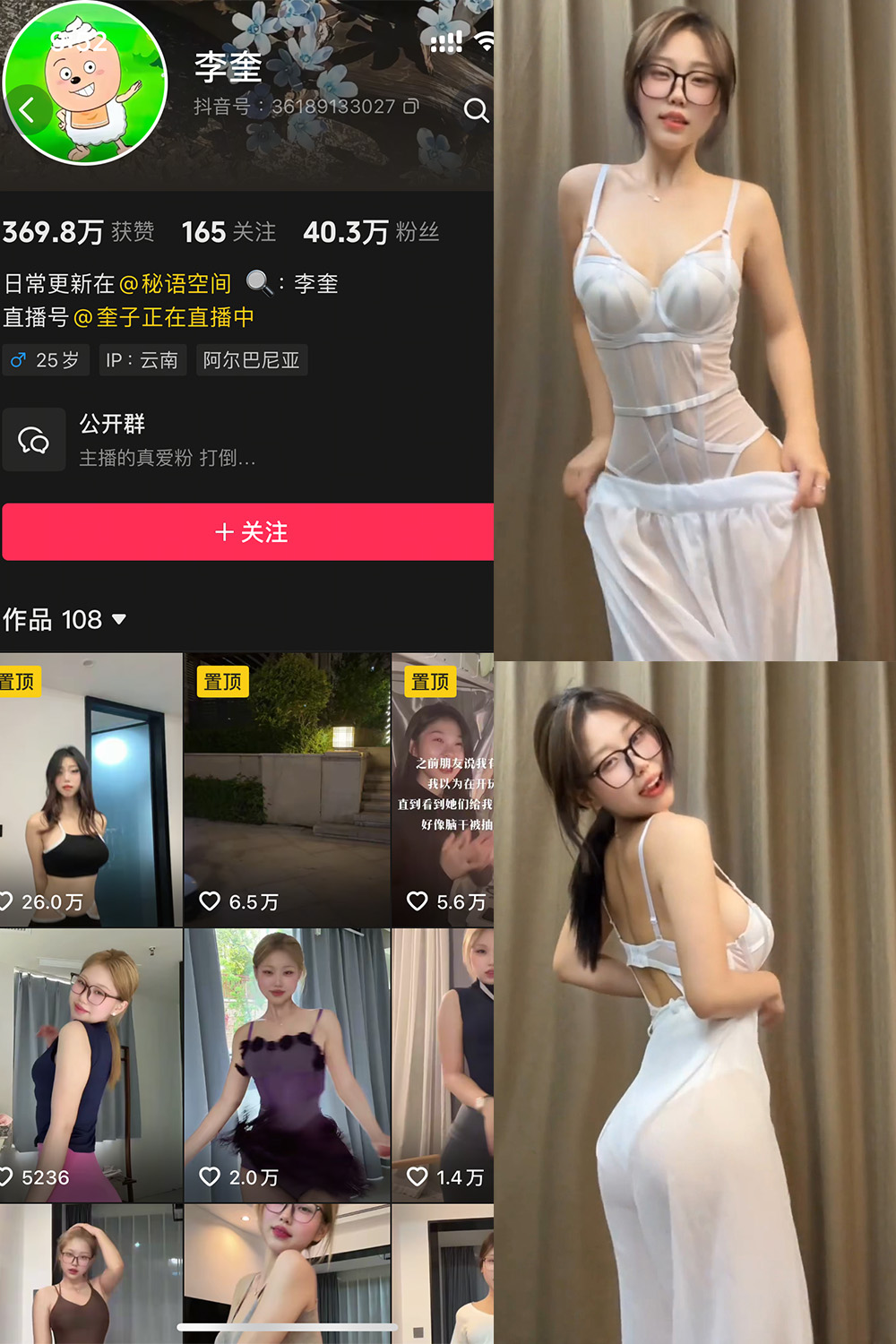 抖音 李奎 秘语空间 NO.004期 【3V】最新至:2025.7.30