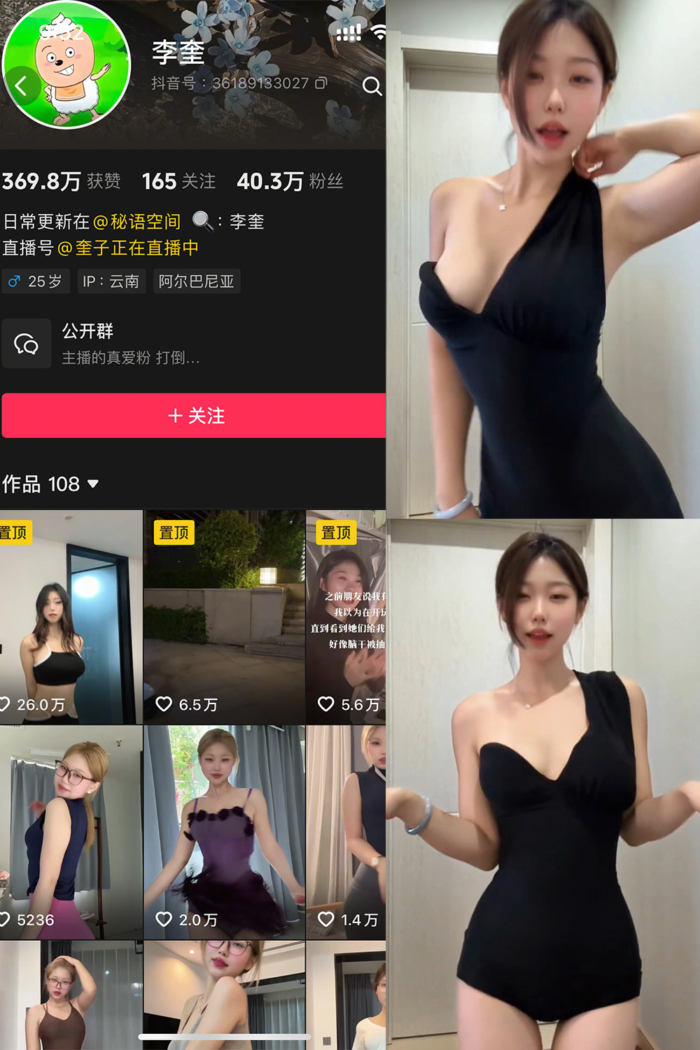 抖音 李奎 秘语空间 NO.006期 【3V】最新至:2025.8.18