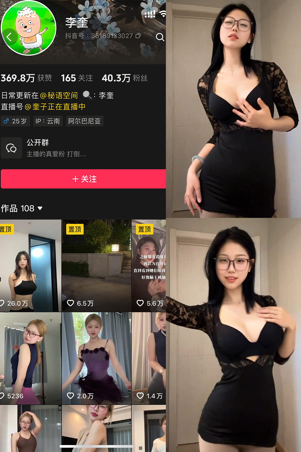抖音 李奎 秘语空间 NO.007期 【3V】最新至:2025.9.13