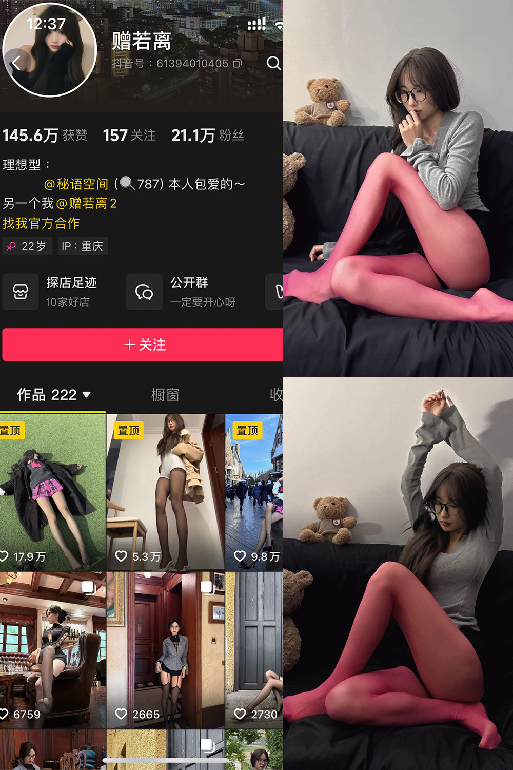 抖音 赠若离 秘语空间 NO.004期 【25P3V】最新至:2025.6.30