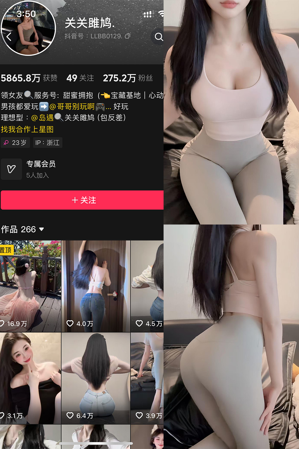 抖音 关关雎鸠 岛遇 NO.005期 【21P】最新至:2025.8.3