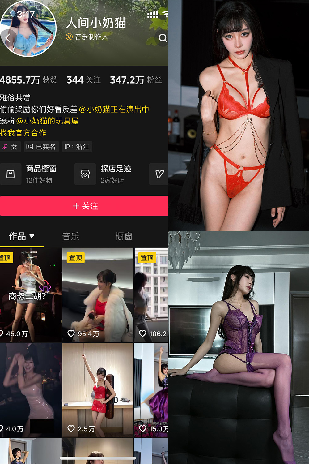 抖音 人间小奶猫 岛遇 NO.002期 【29P4V】最新至:2025.6.17