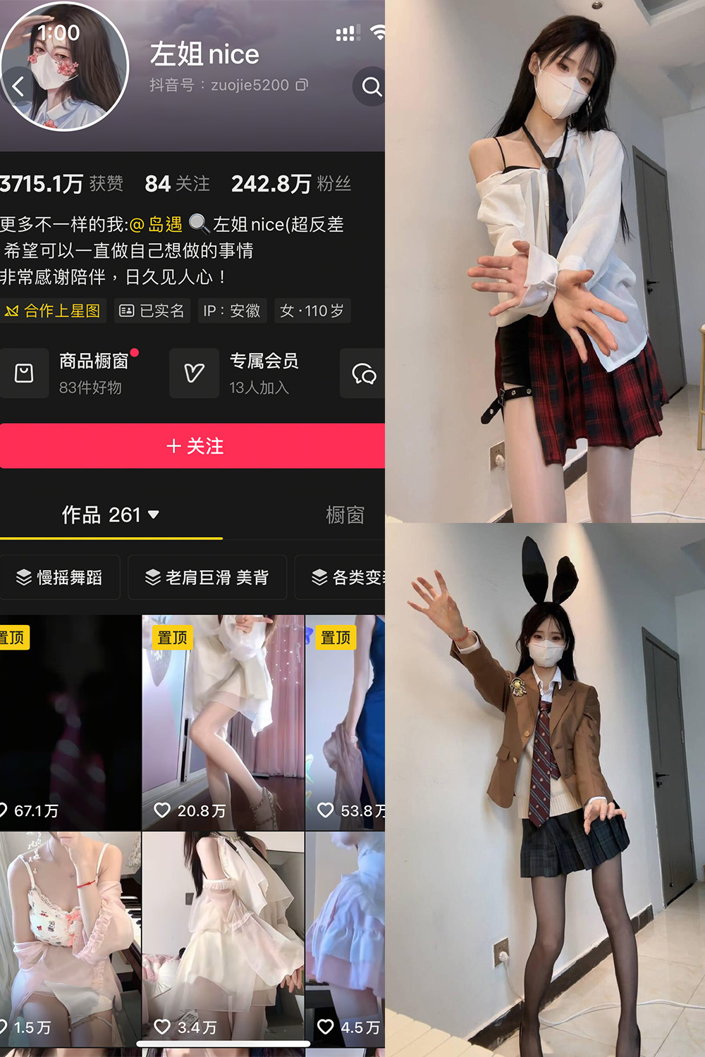 抖音 左姐nice 岛遇 NO.003期 【10P】最新至:2025.8.16