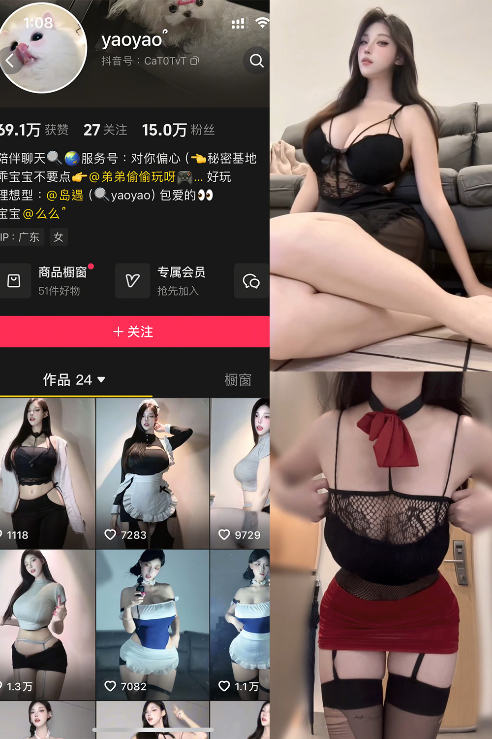 抖音 yaoyao- 岛遇 NO.001期 【20V】最新至:2025.6.25