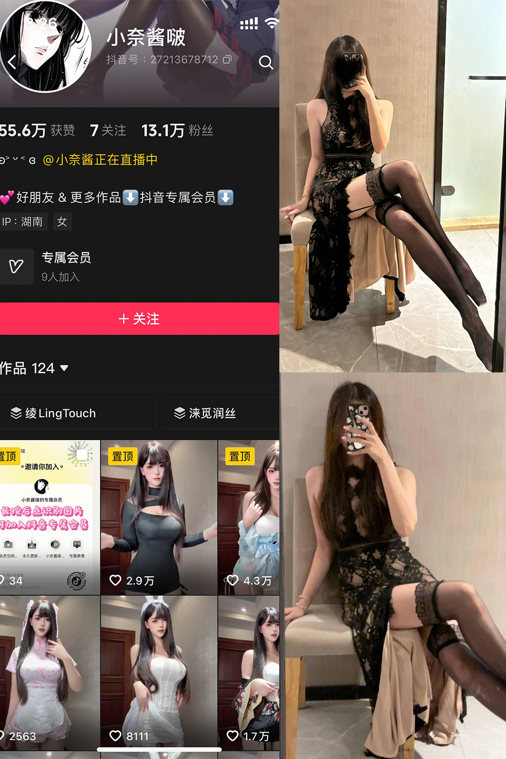 抖音 小奈酱啵 岛遇 NO.006期 【6P】最新至:2025.8.7