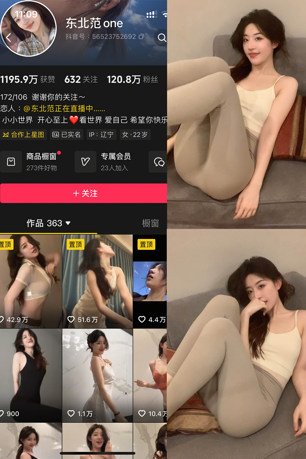 抖音 东北范one 岛遇 NO.002期 【20P10V】最新至:2025.7.13