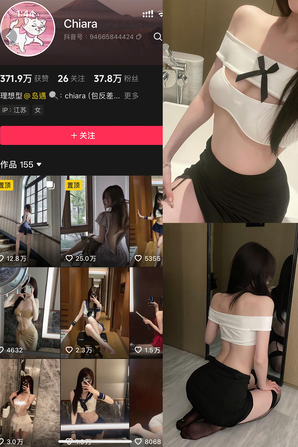 抖音 chiara 秘语空间 NO.001期 【28P7V】最新至:2025.7.13