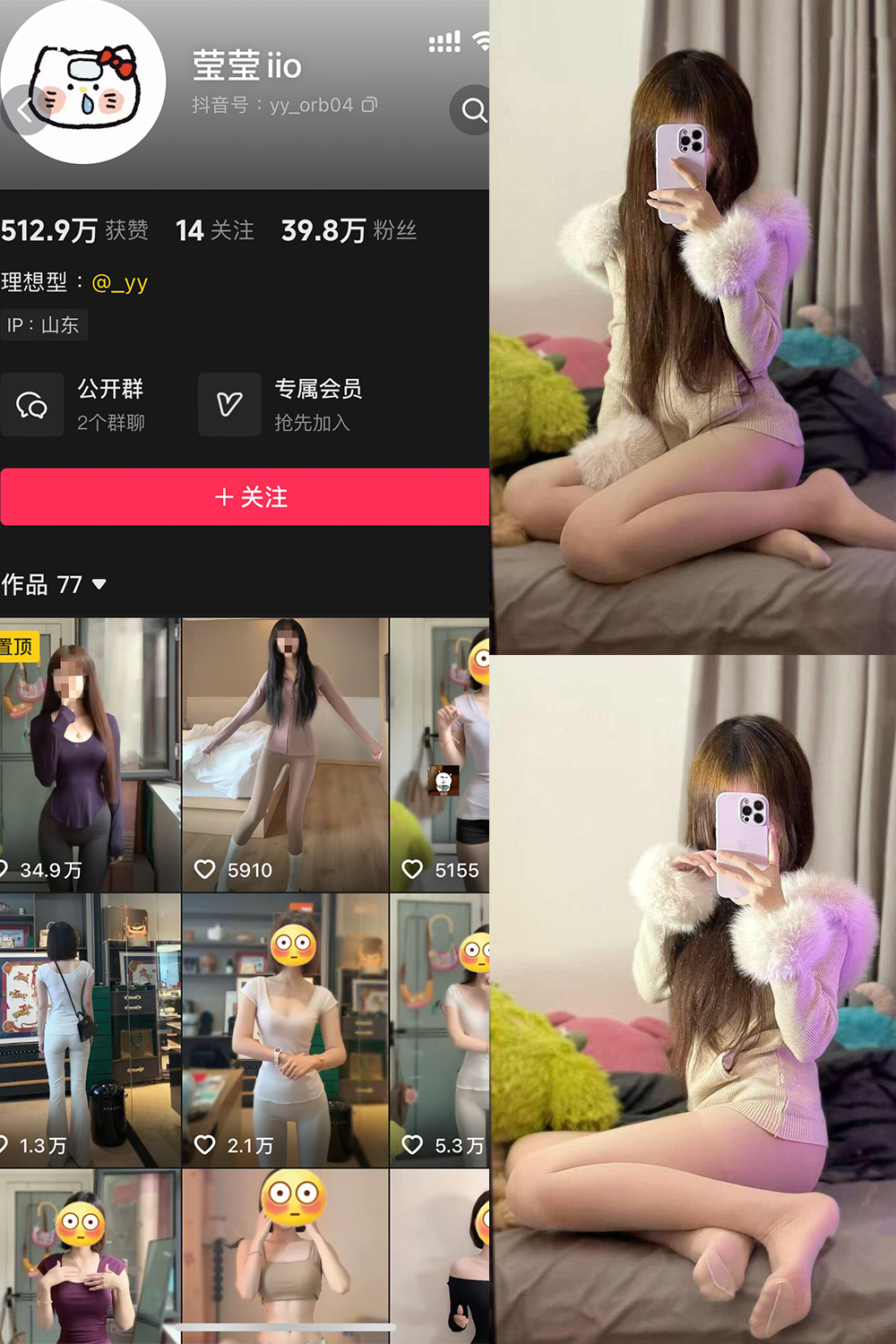 抖音 莹莹iio 岛遇 NO.001期 【13P9V】最新至:2025.9.11
