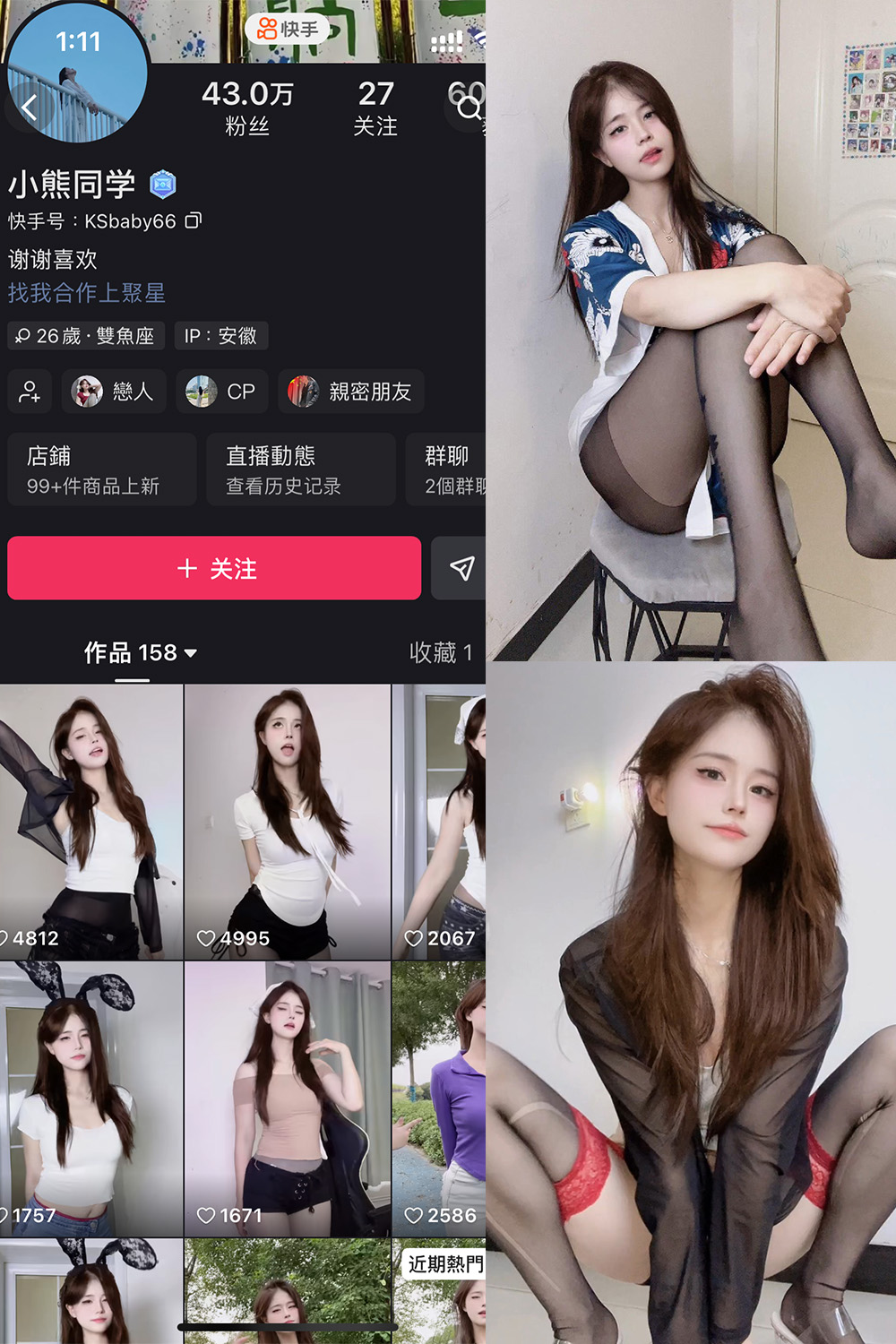 抖音 小熊同学 岛遇 NO.001期 【18P19V】最新至:2025.10.9