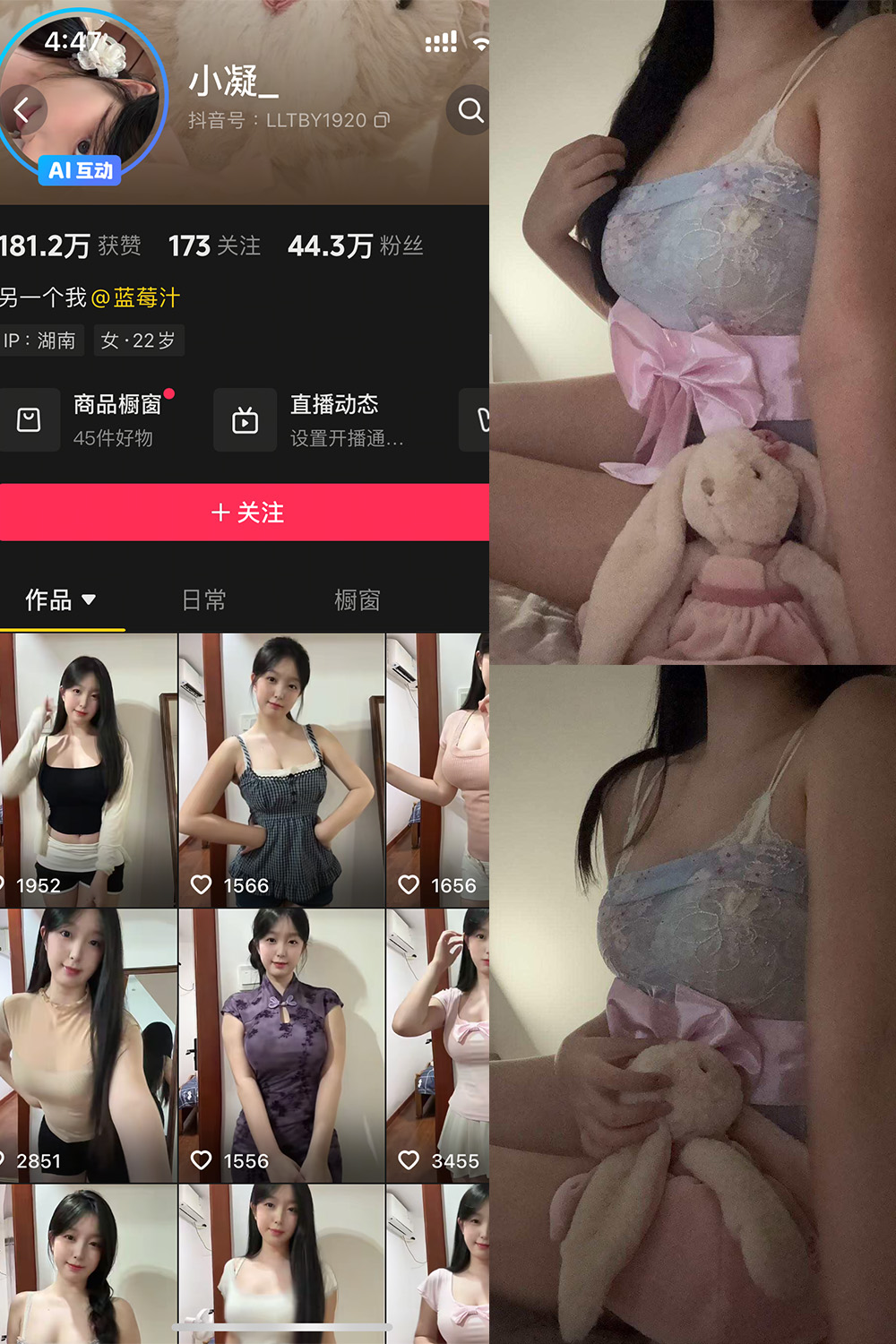 抖音 小凝 岛遇 NO.001期 【18P1V】最新至:2025.10.13