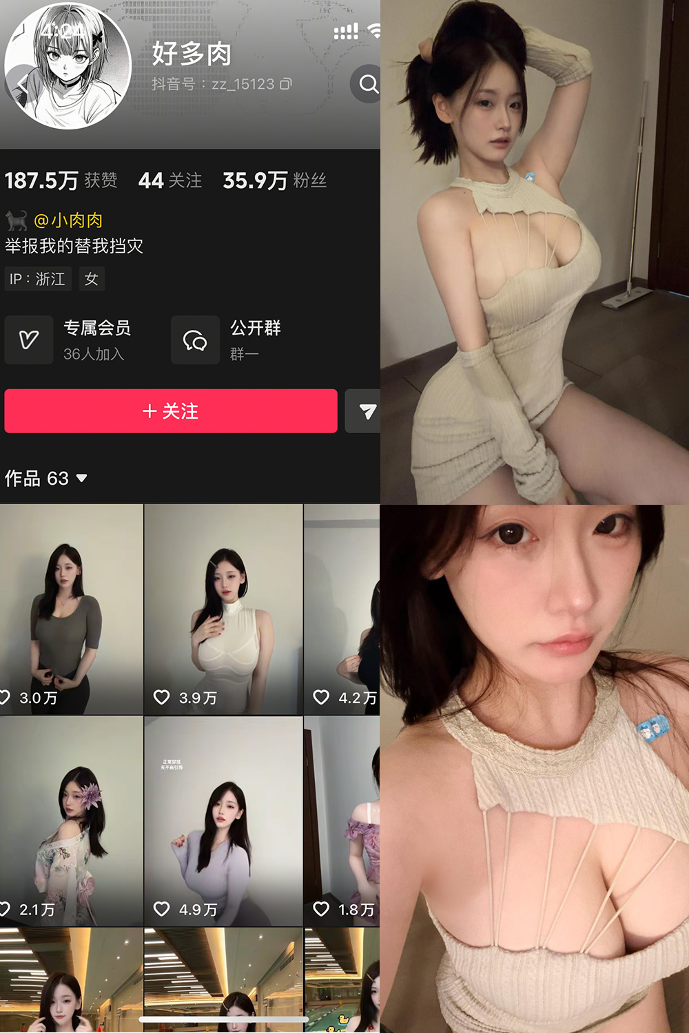 抖音 好多肉 秘语空间 NO.002期 【13P】最新至:2025.10.20