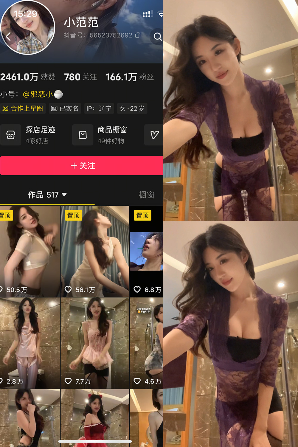 抖音 小范范 秘语空间 NO.004期 【17P8V】最新至:2026.1.10