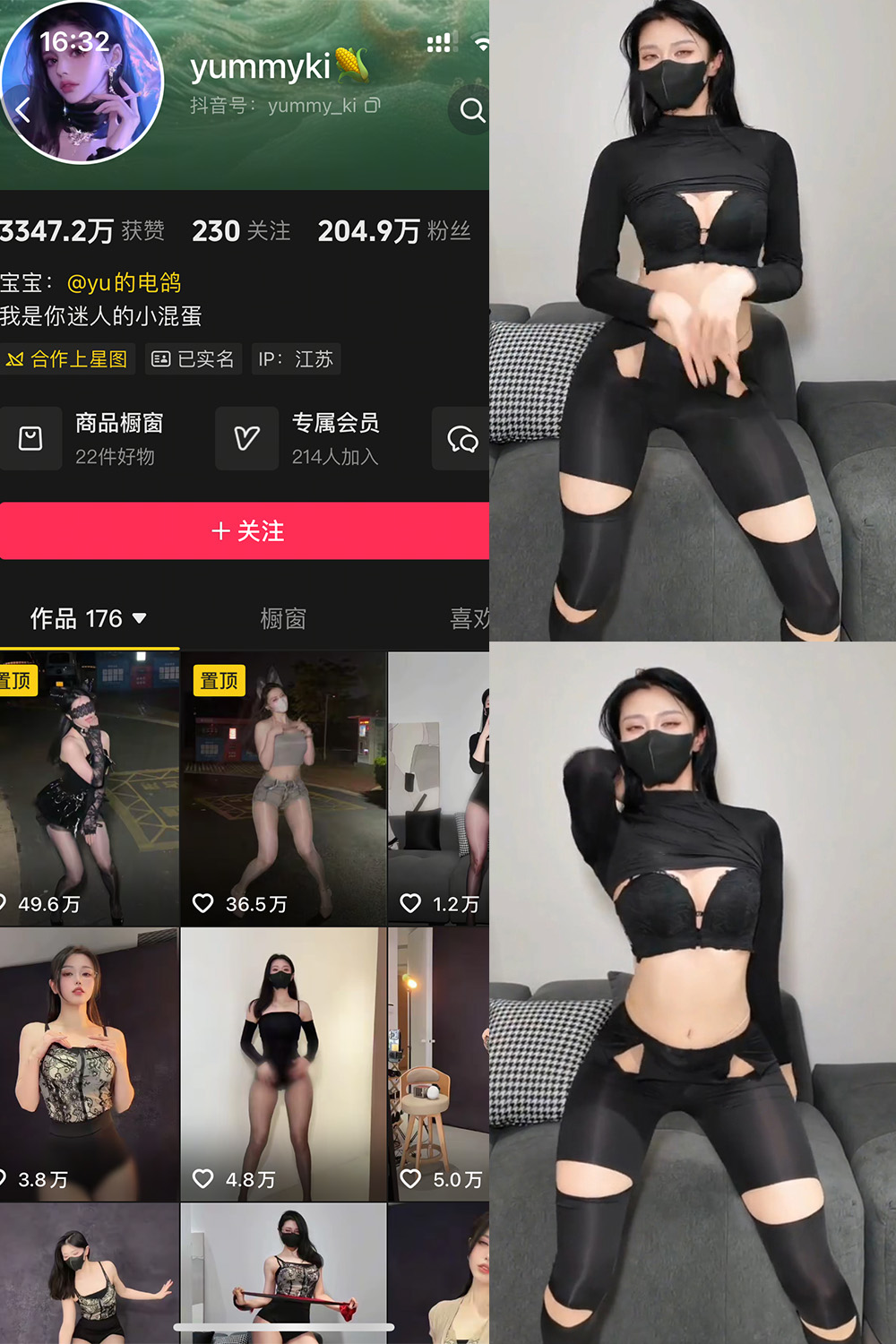 抖音 yummyki 岛遇 NO.002期 【12P2V】