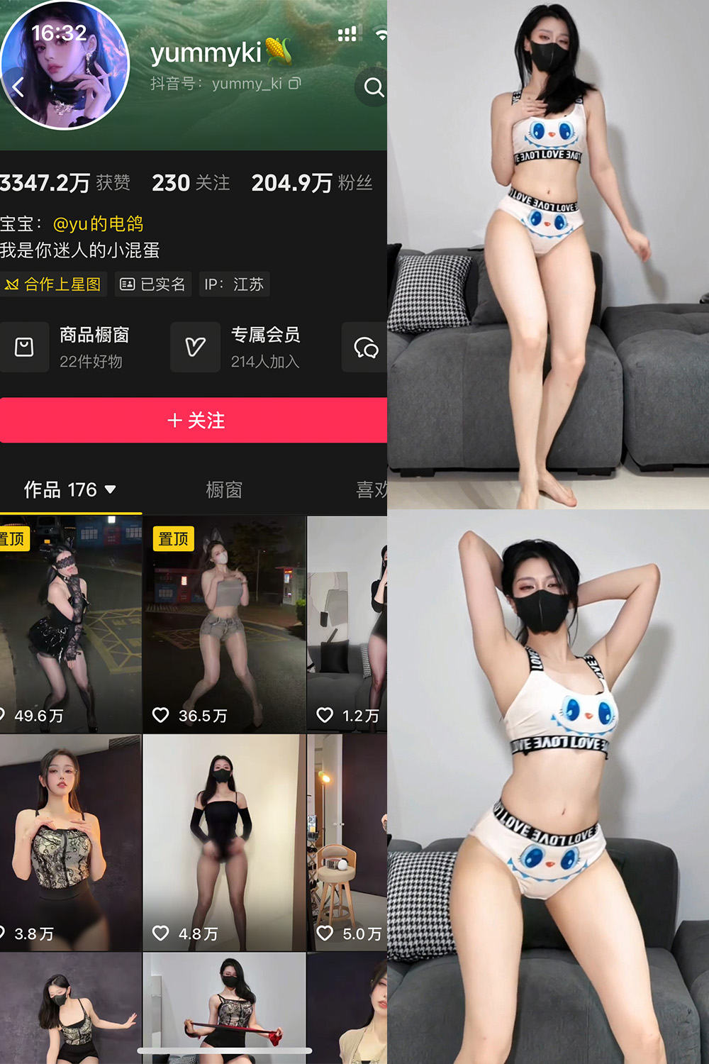 抖音 yummyki 岛遇 NO.004期 【2V】最新至:2026.2.7