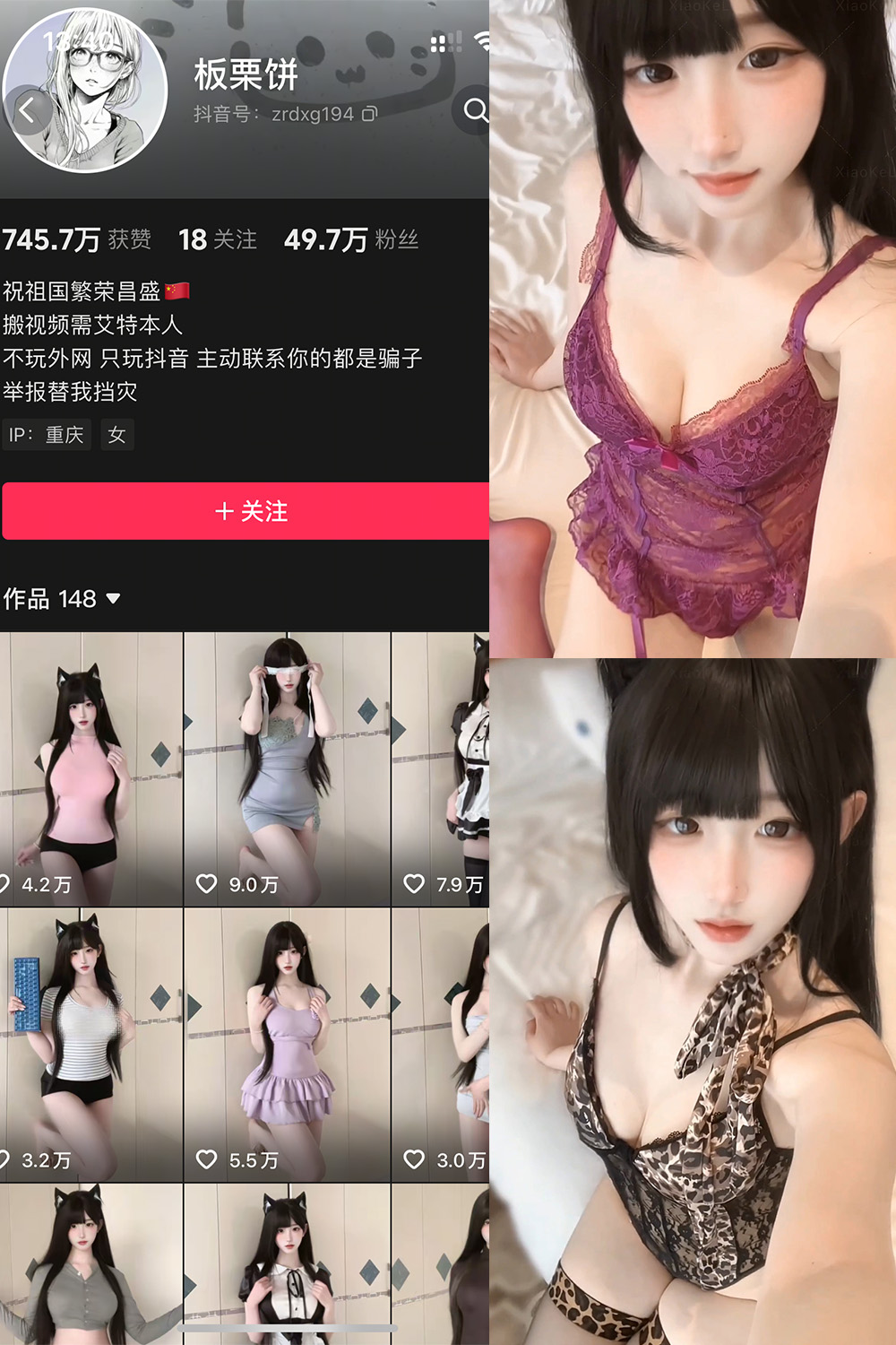 抖音 板栗饼 岛遇 NO.002期 【1P4V】最新至:2026.3.13