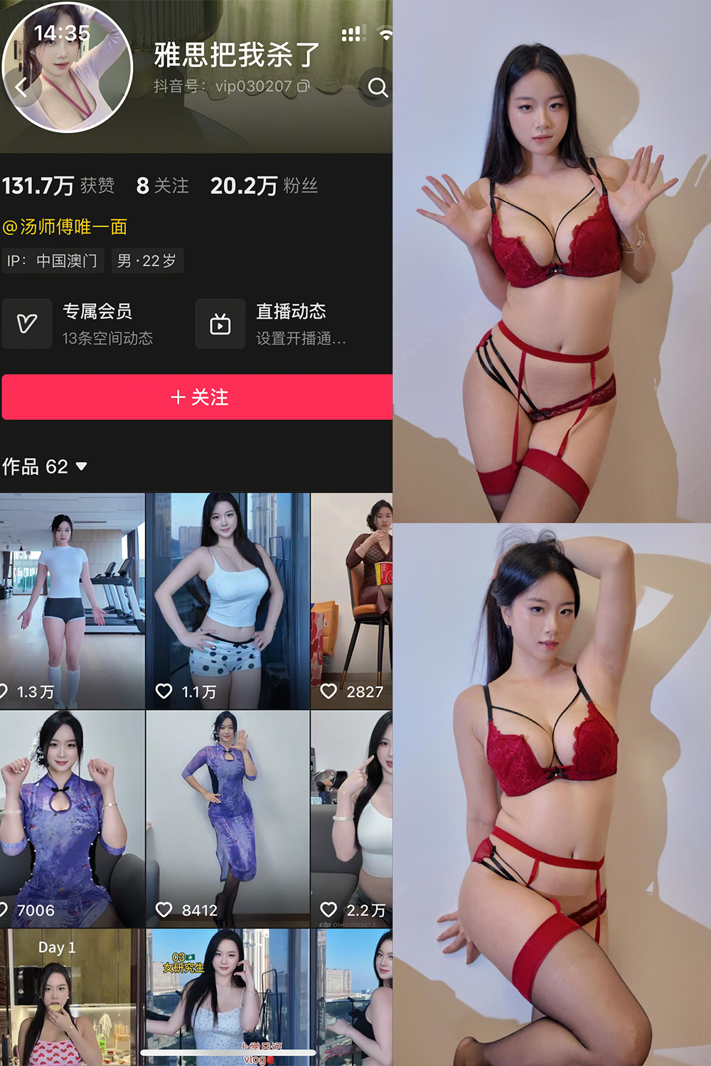 抖音 雅思把我杀了 岛遇 NO.004期 【26P】最新至:2026.4.14