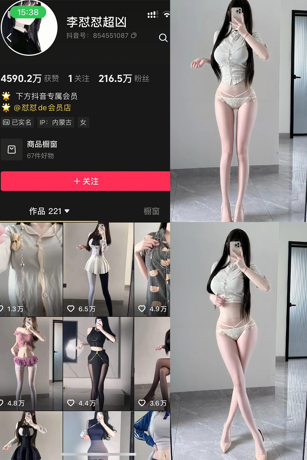 抖音 李怼怼超凶 岛遇 NO.008期 【54P6V】最新至:2025.4.28