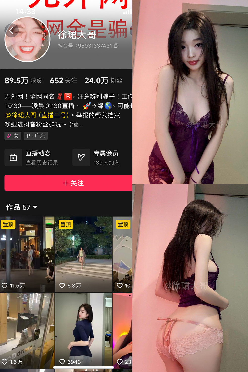 抖音 徐珺大哥 微密圈 NO.001期 【37P】