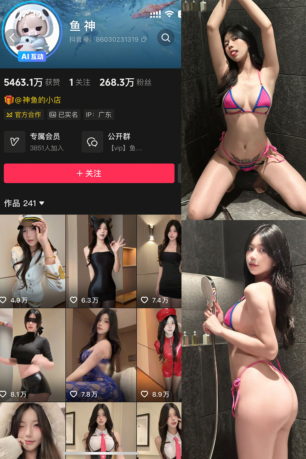 抖音 鱼神 微密圈 NO.022期 【31P】