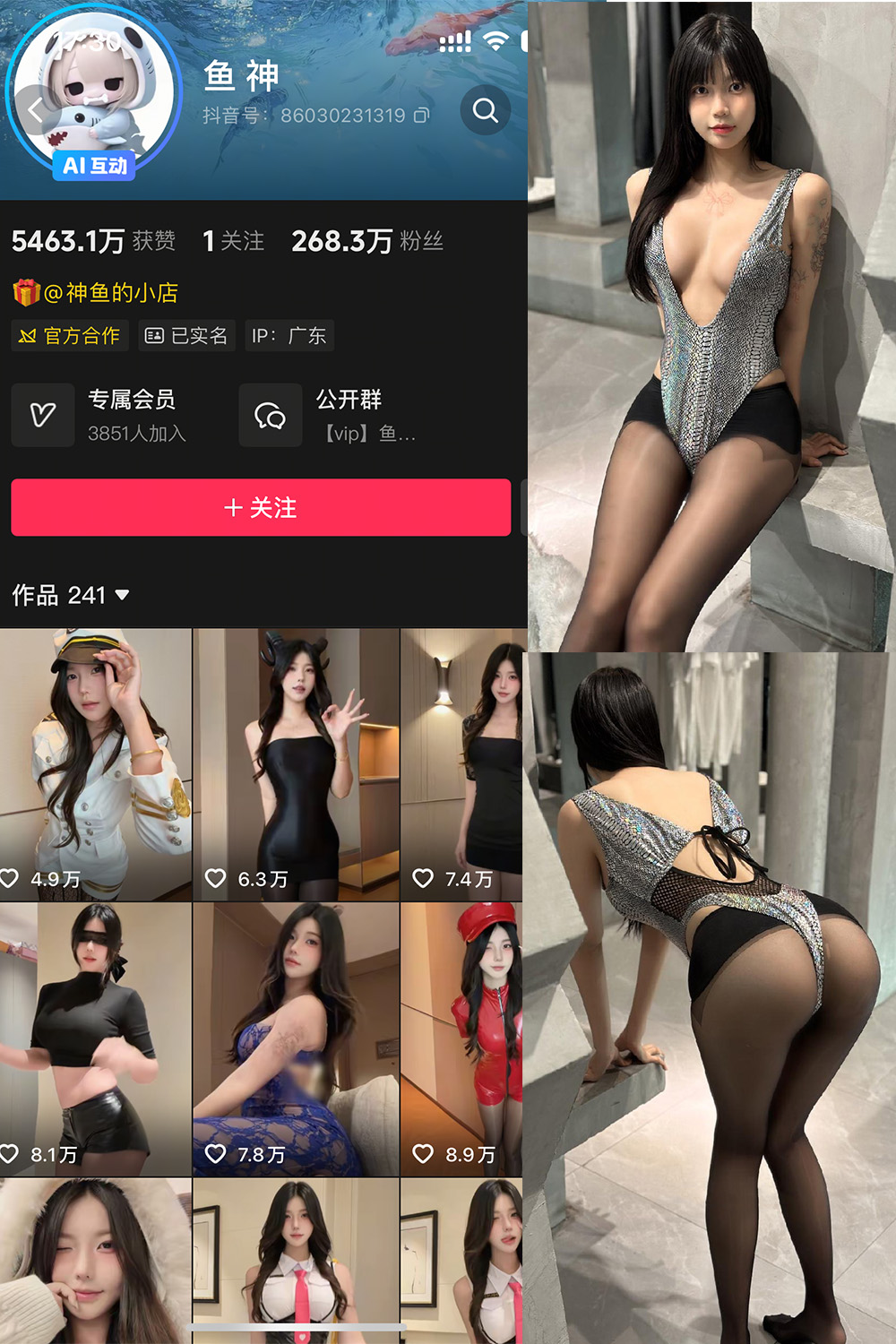 抖音 鱼神 微密圈 NO.030期 【23P3V】