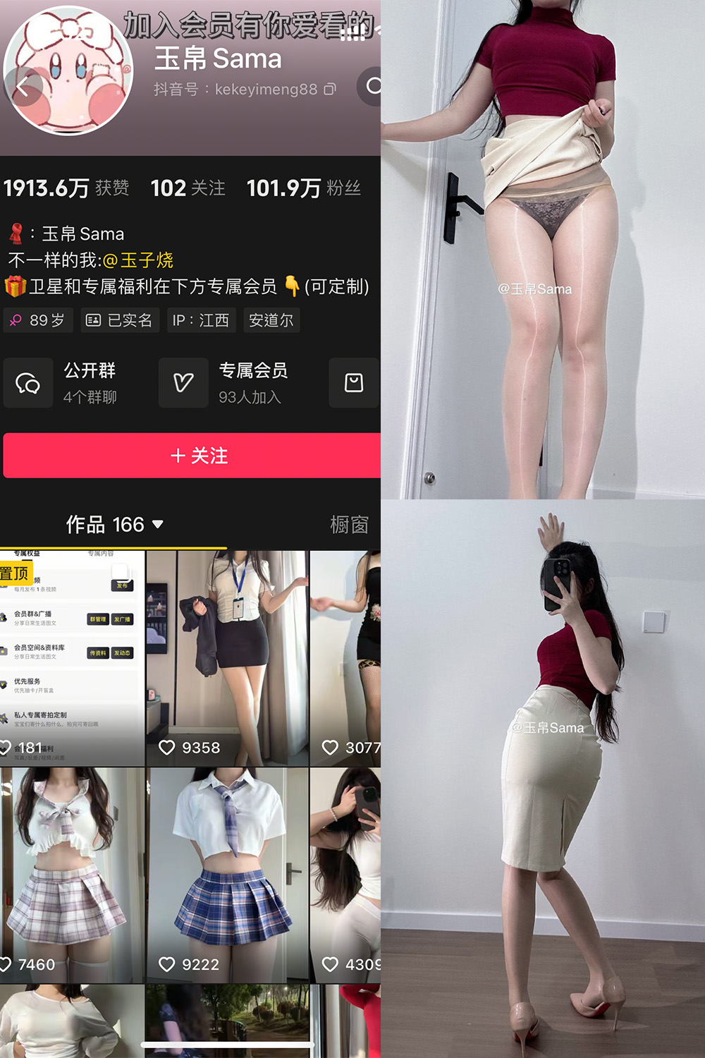 抖音 玉帛 微密圈 NO.003期 【39P】