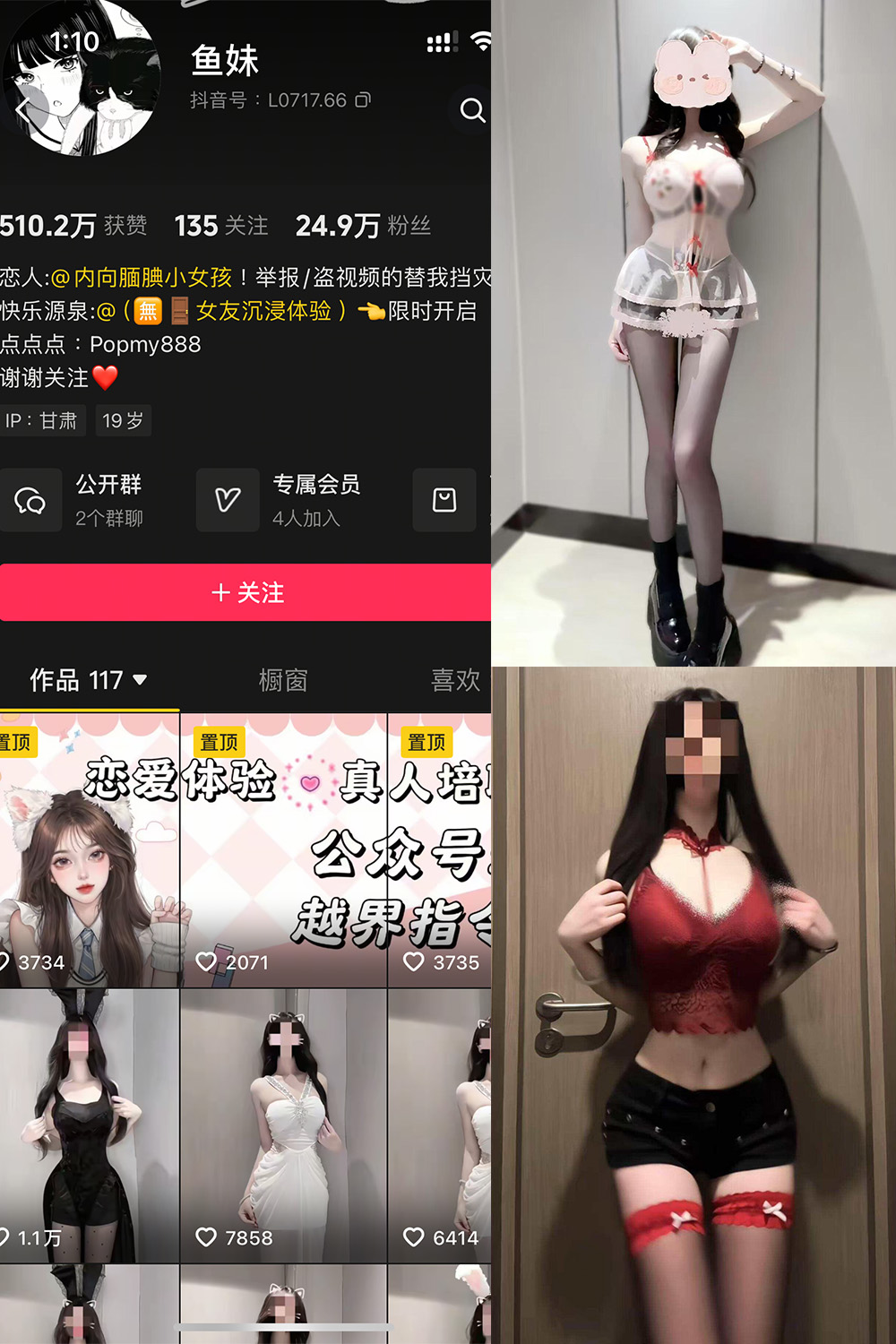 抖音 鱼妹 岛遇 NO.001期 【3P34V】最新至:2025.6.25