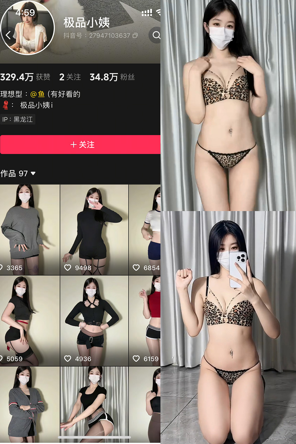 抖音 极品小姨 秘语空间 NO.008期 【5V】最新至:2025.8.28