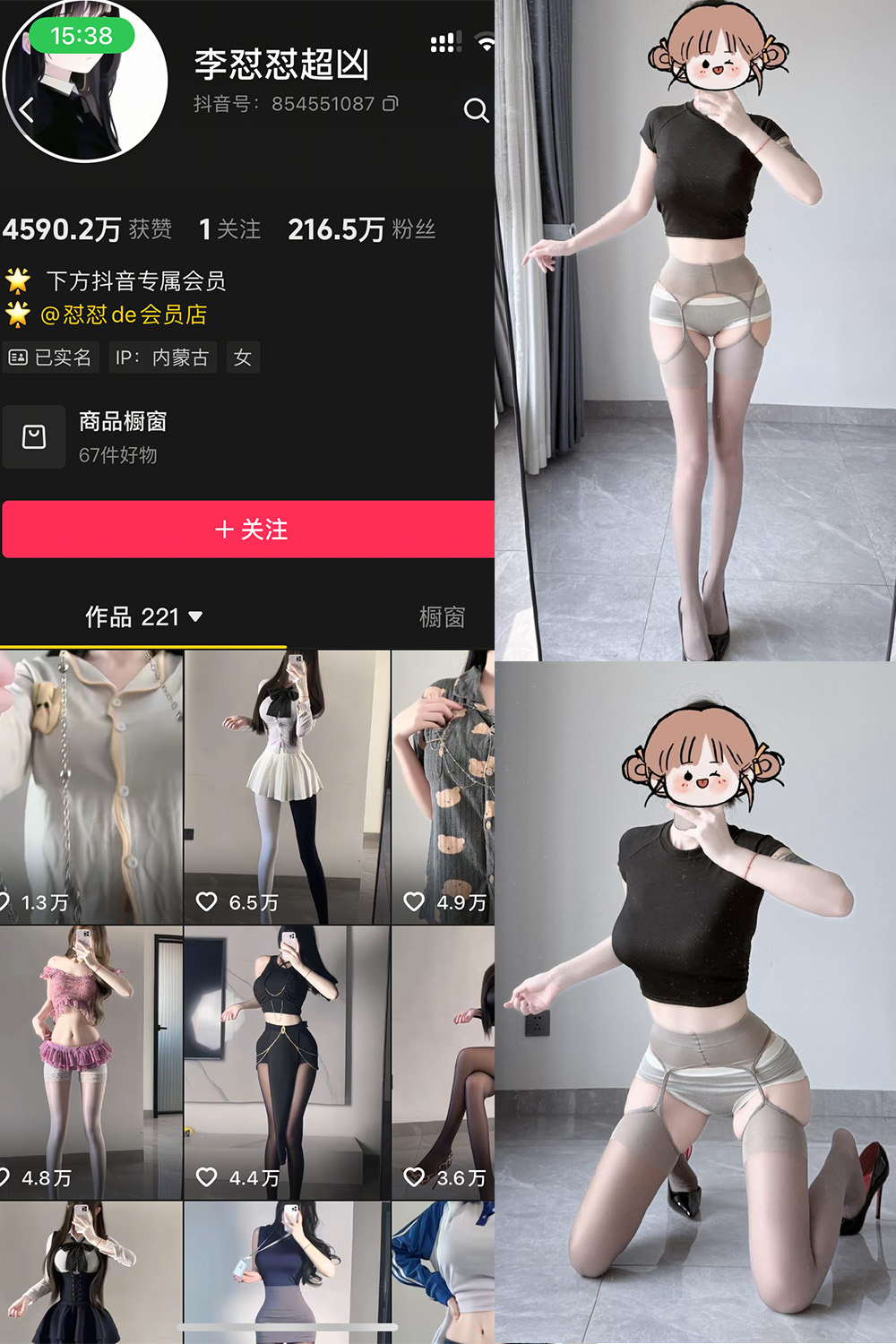 抖音 李怼怼超凶 岛遇 NO.005期 【13P】最新至:2026.4.14