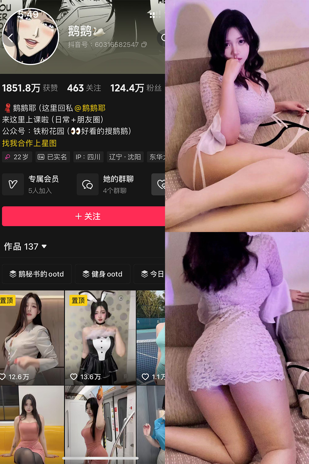 抖音 鹅鹅 秘语空间 NO.001期 【55P9V】