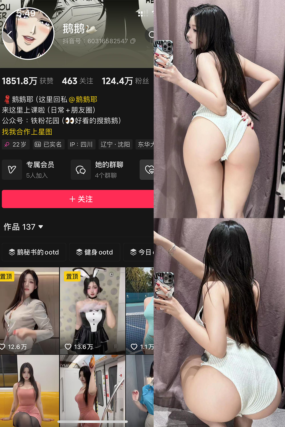 抖音 鹅鹅 秘语空间 NO.011期 【58P9V】
