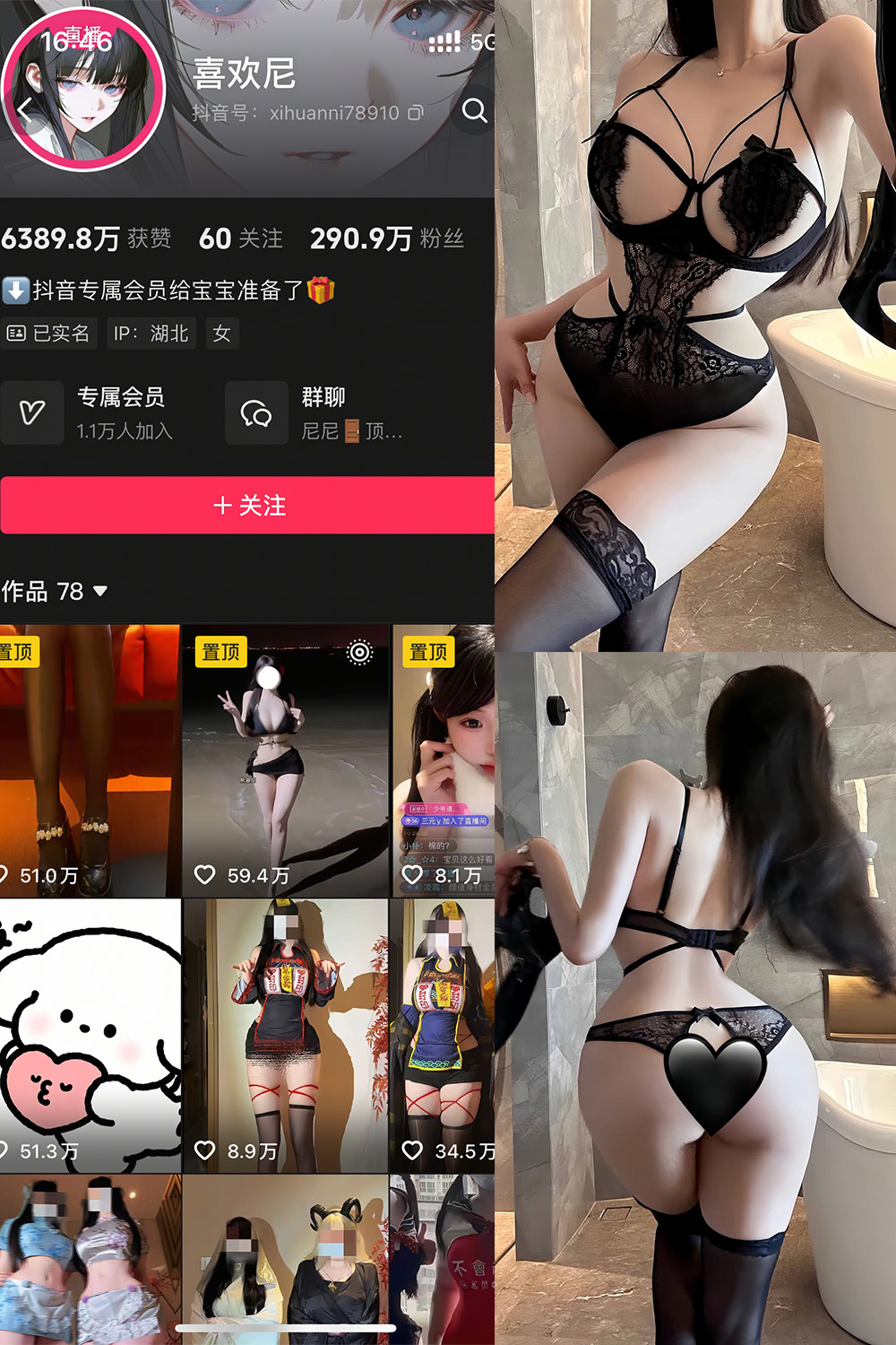 抖音 喜欢妮 专属会员 NO.001期 【12P】
