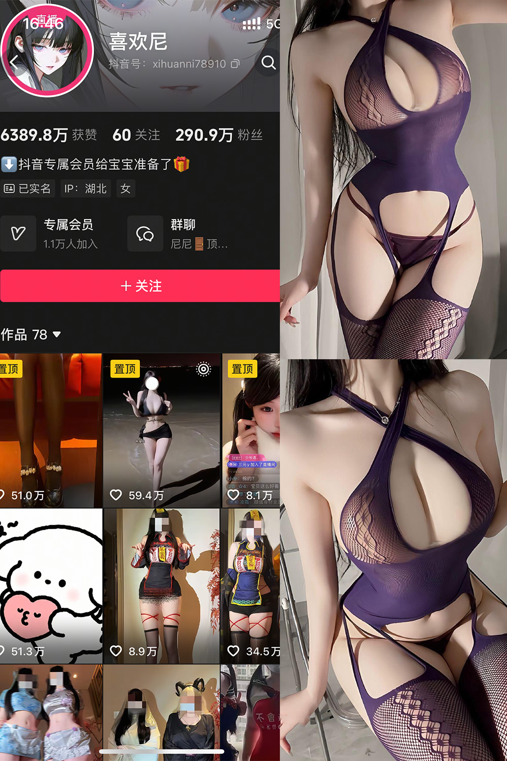抖音 喜欢妮 专属会员 NO.008期 【26P1V】最新至:2026.6.22
