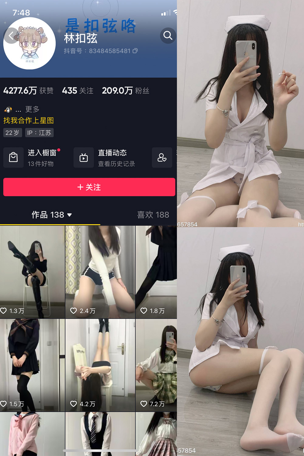 抖音 林扣弦 秘语空间 NO.011期 【8P】