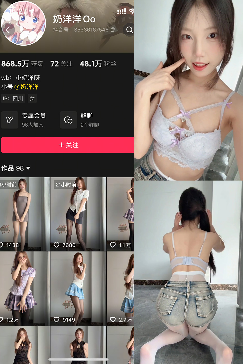 抖音 奶洋洋Oo 秘语空间 NO.008期 【24P3V】