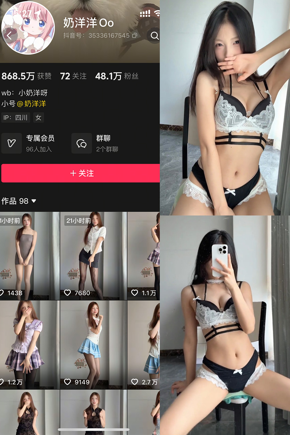 抖音 奶洋洋Oo 秘语空间 NO.016期 【26P4V】