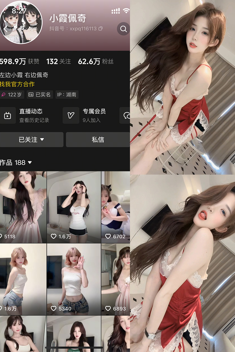抖音 小霞佩奇 岛遇 NO.028期 【22P2V】最新至:2026.8.22