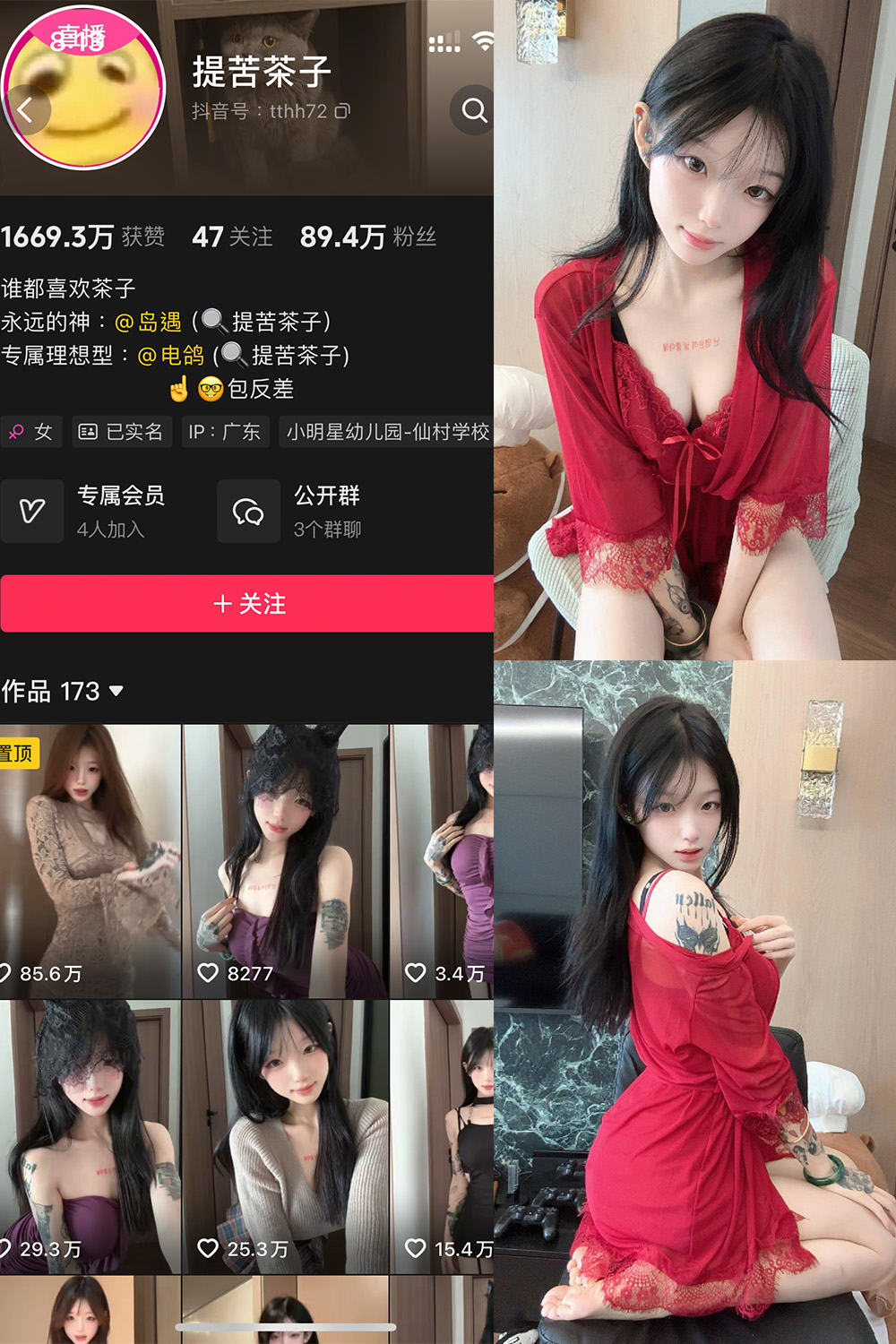 抖音 提苦茶子 岛遇 NO.009期 【24P8V】最新至:2026.8.10
